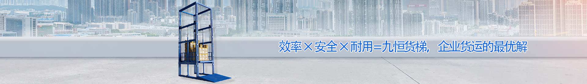 屯昌顺优升降科技