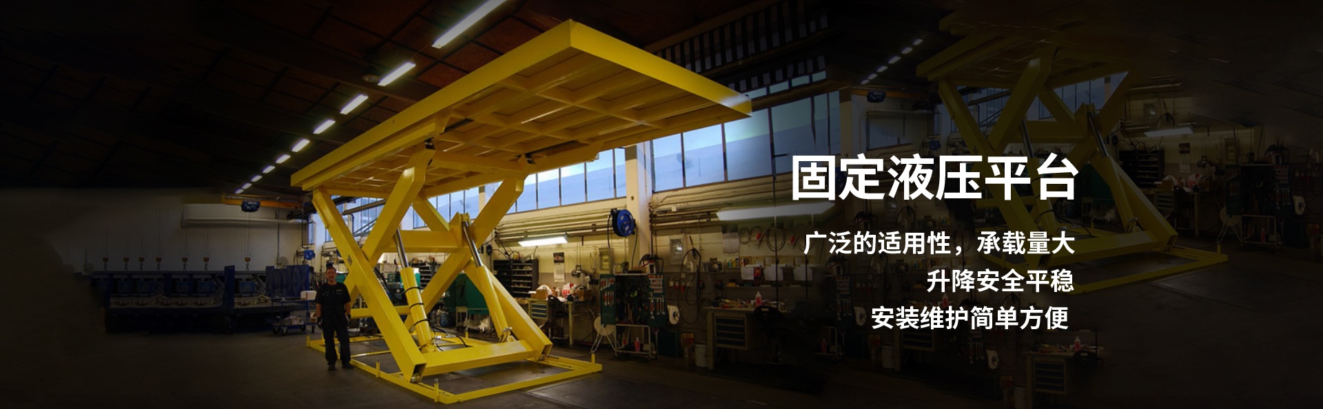 屯昌液压升降平台厂家