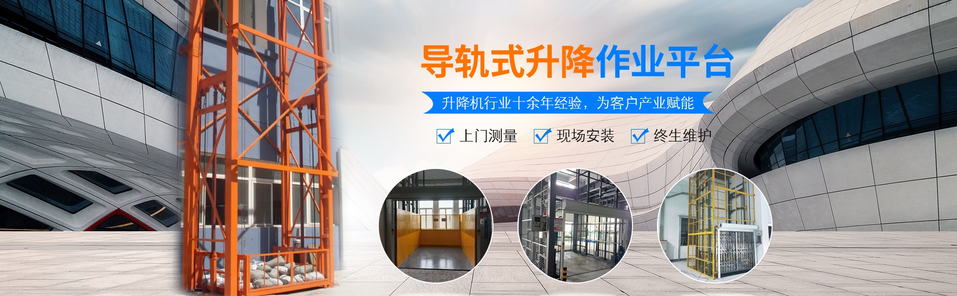 屯昌升降货梯厂家