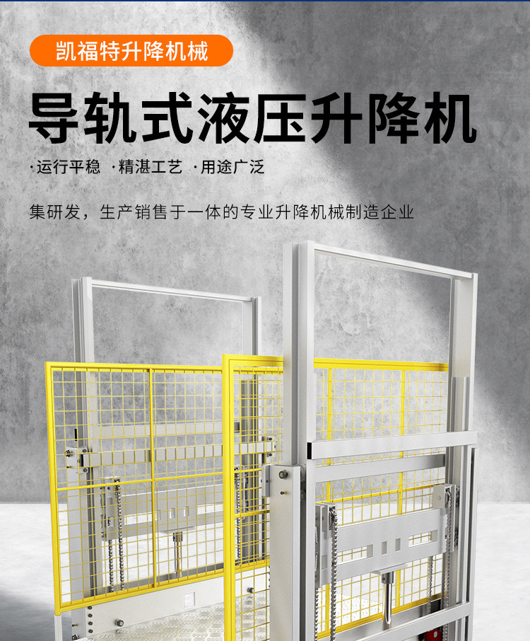 屯昌液压货梯厂家一站式服务内容